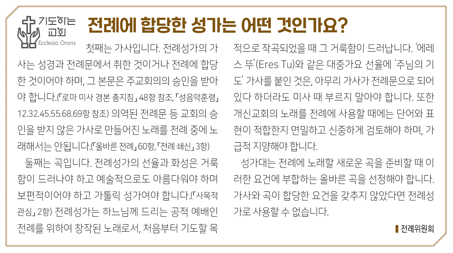 2845기도하는교회.jpg