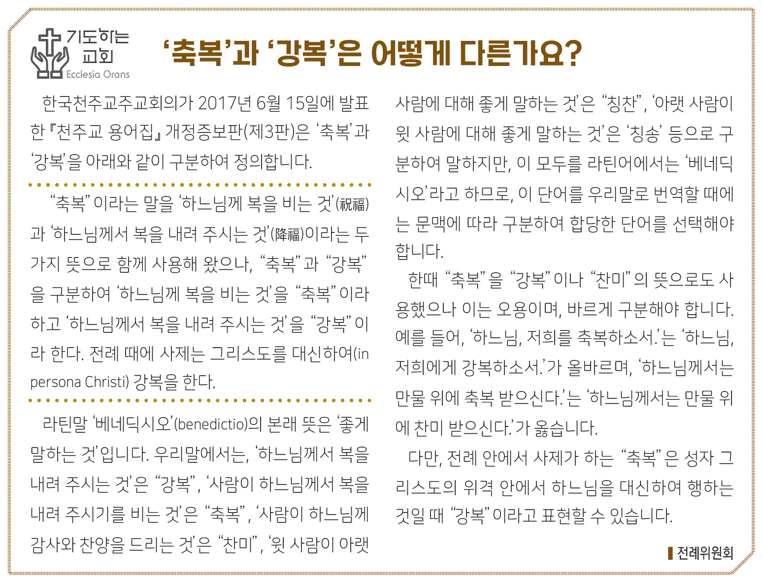 2823기도하는교회.jpg