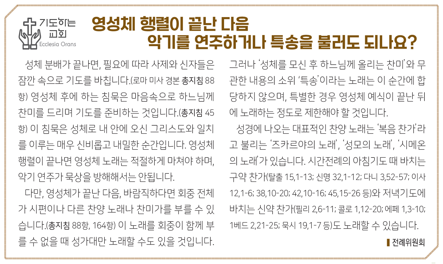 2829기도하는교회.jpg