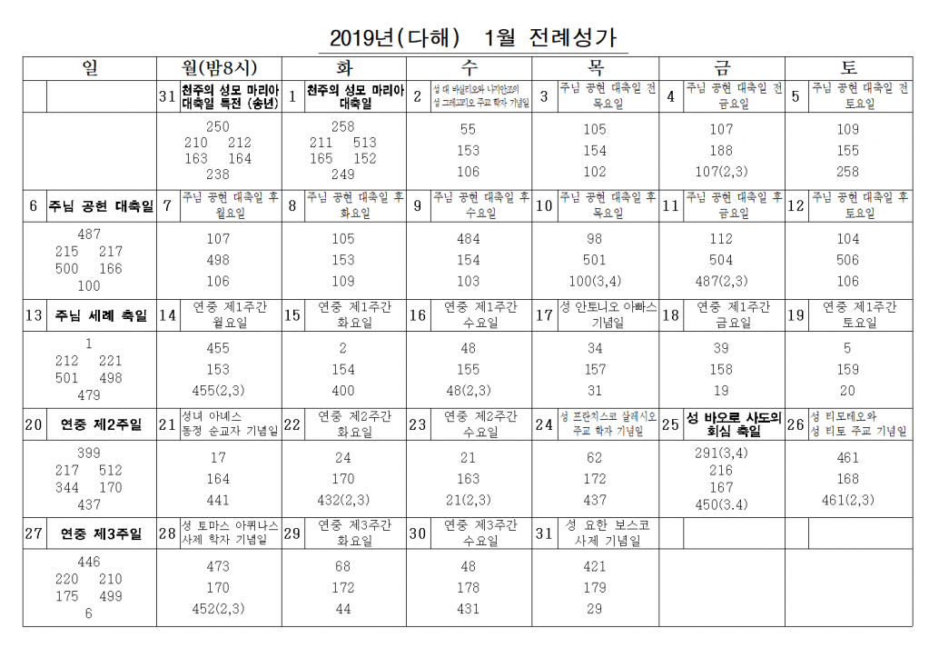 전례성가 1901001.png