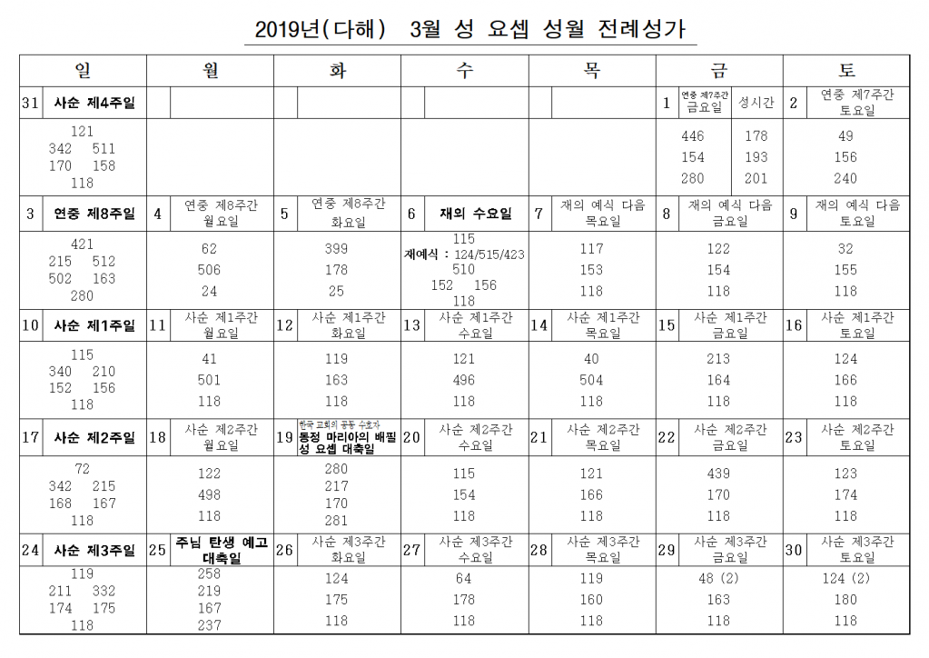 전례성가 1903001.png