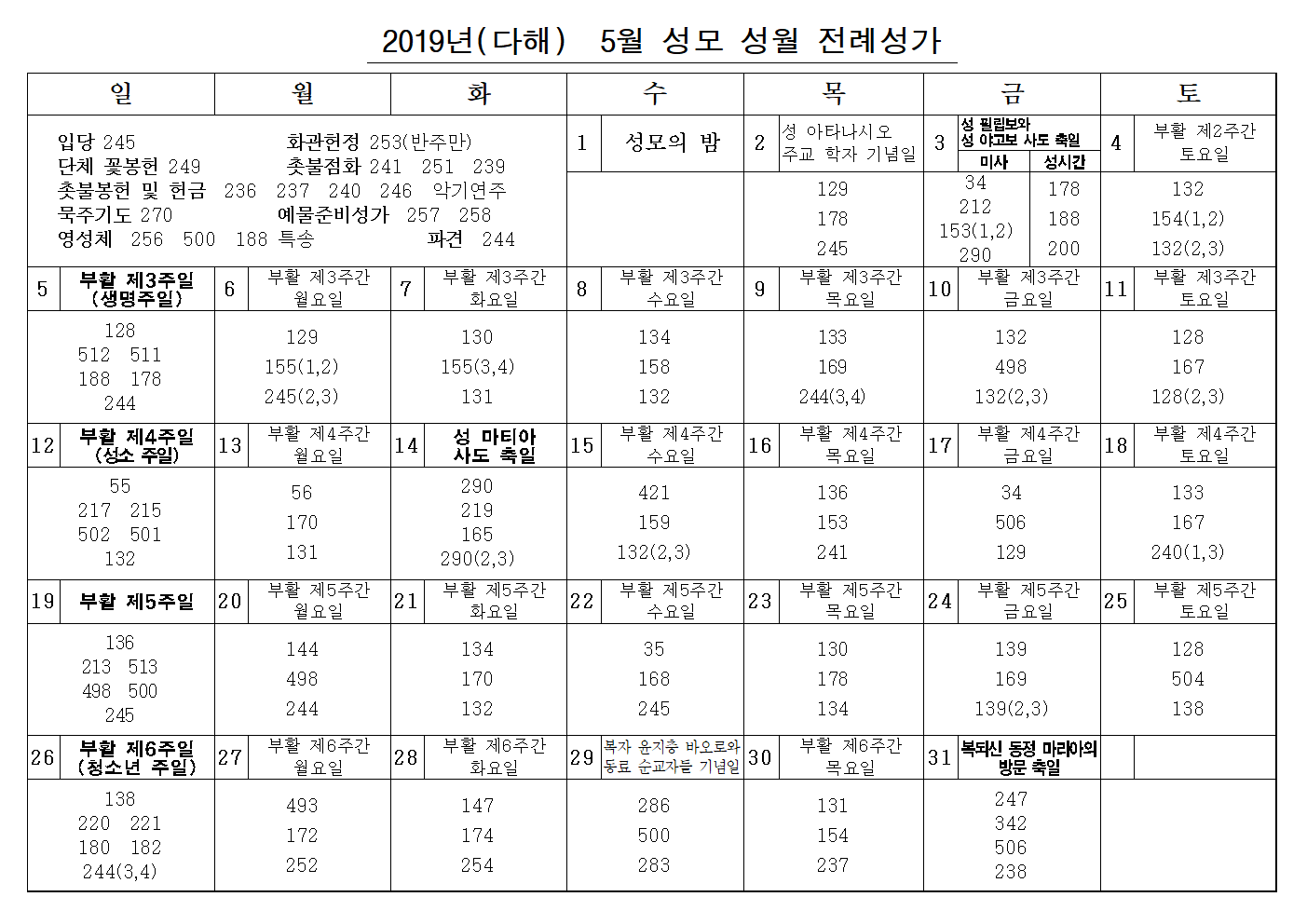 전례성가 1905001.png