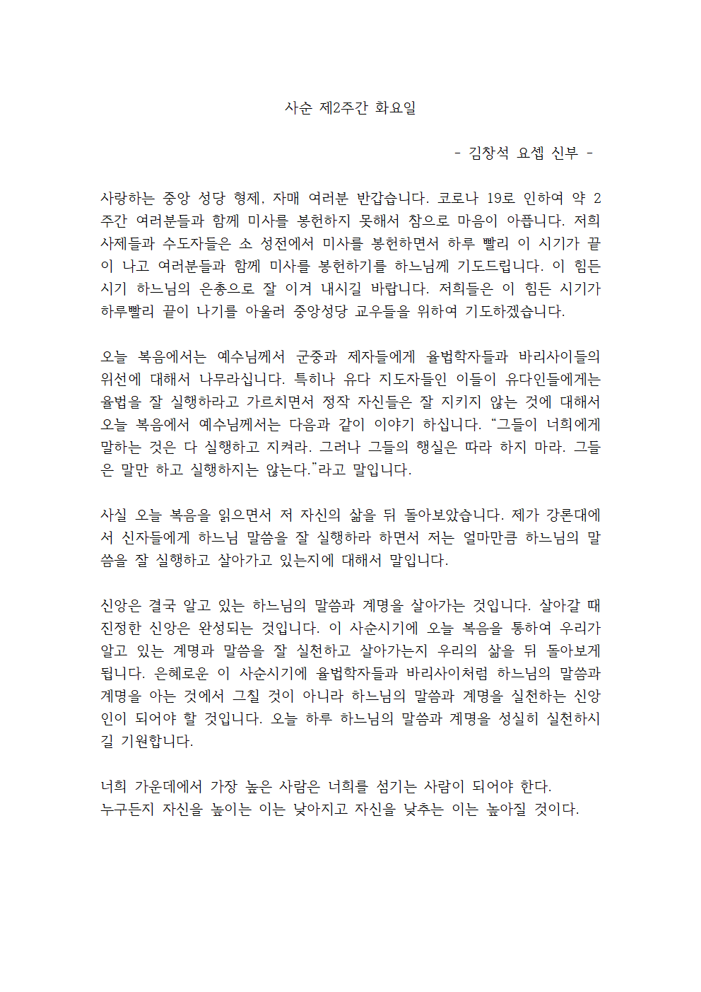 사순2주간 화요일001.png