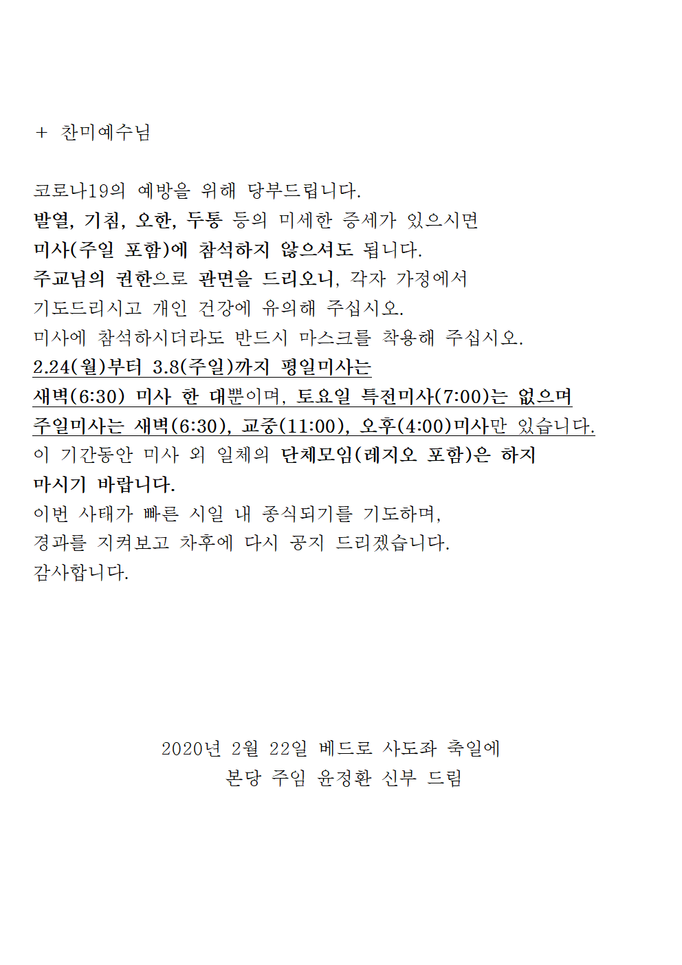 코로나 공지001.png