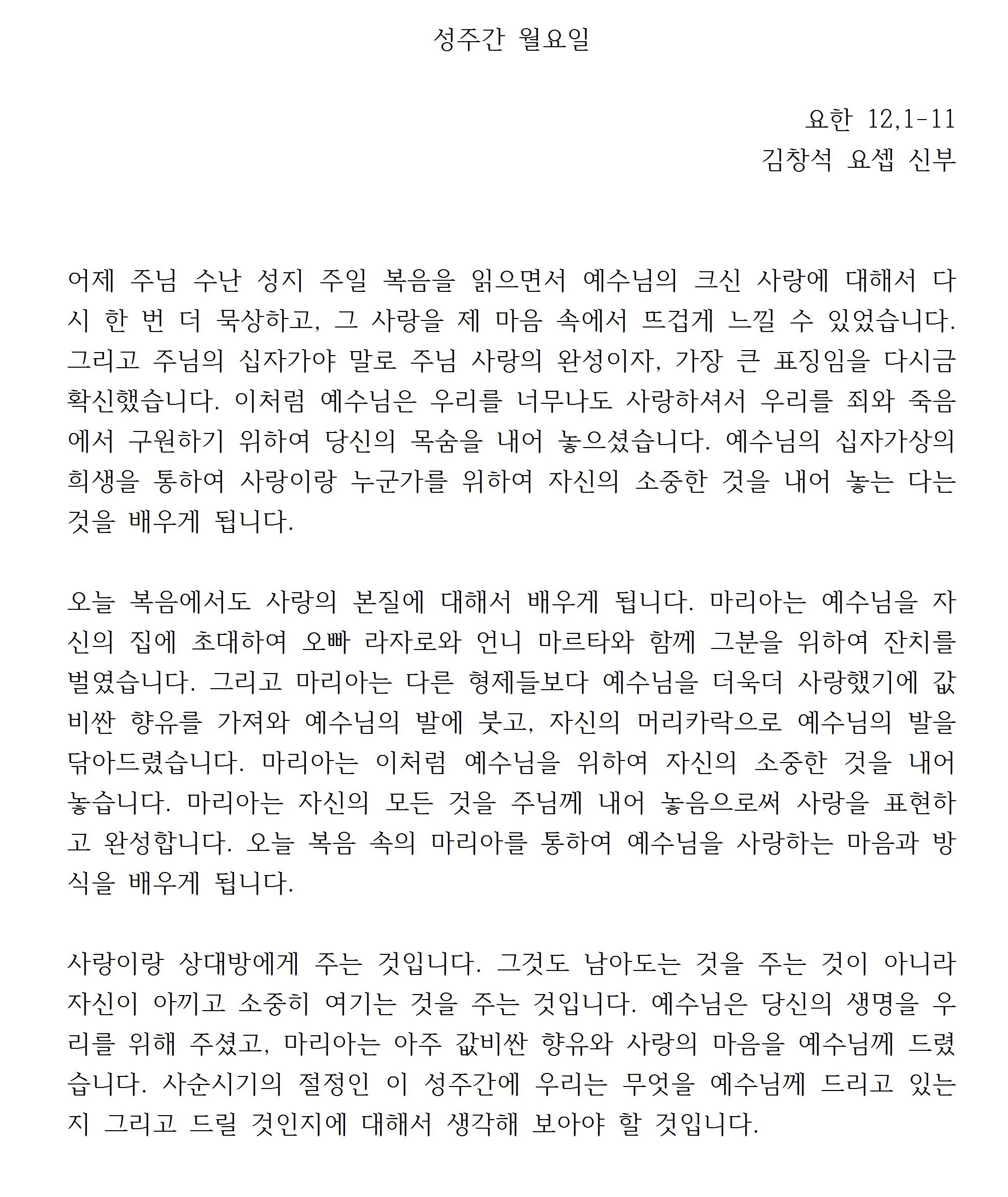 성주간 월요일001.jpg