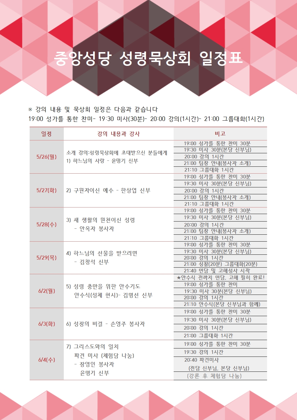 성령묵상회 일정표001.jpg