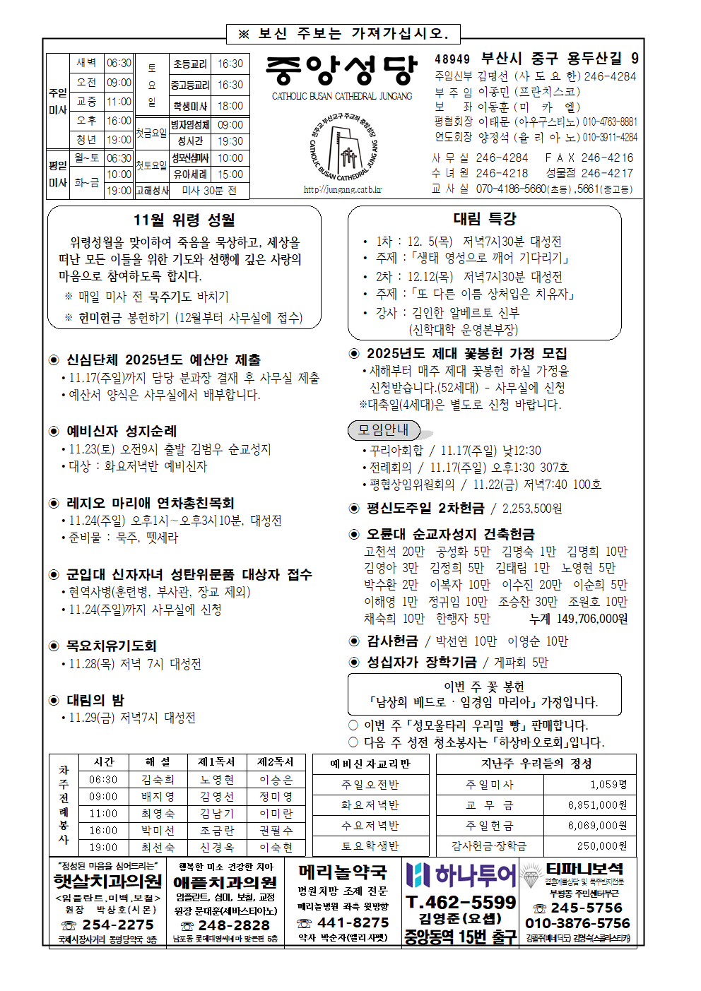 중앙20241117001.png