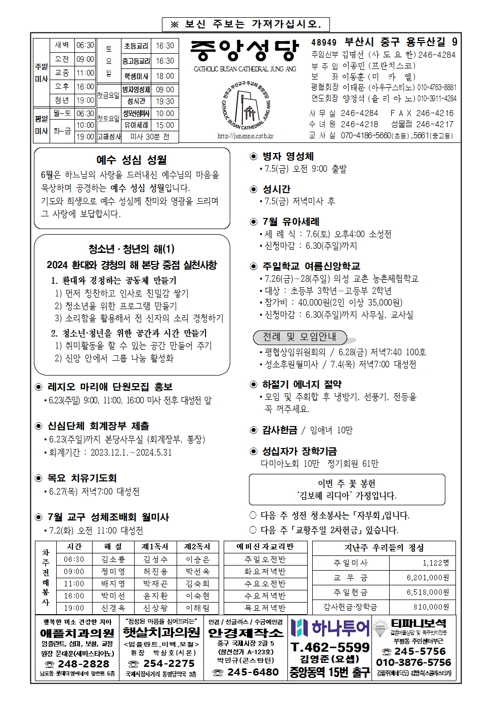 중앙20240623001.png