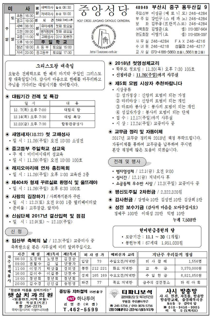 중앙20171126001.png
