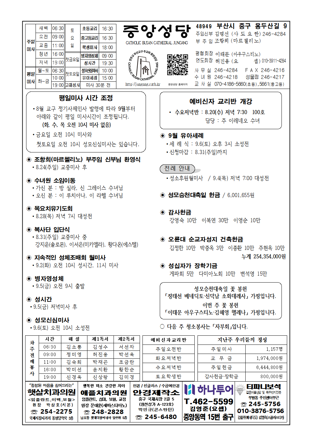 중앙20250824001.png