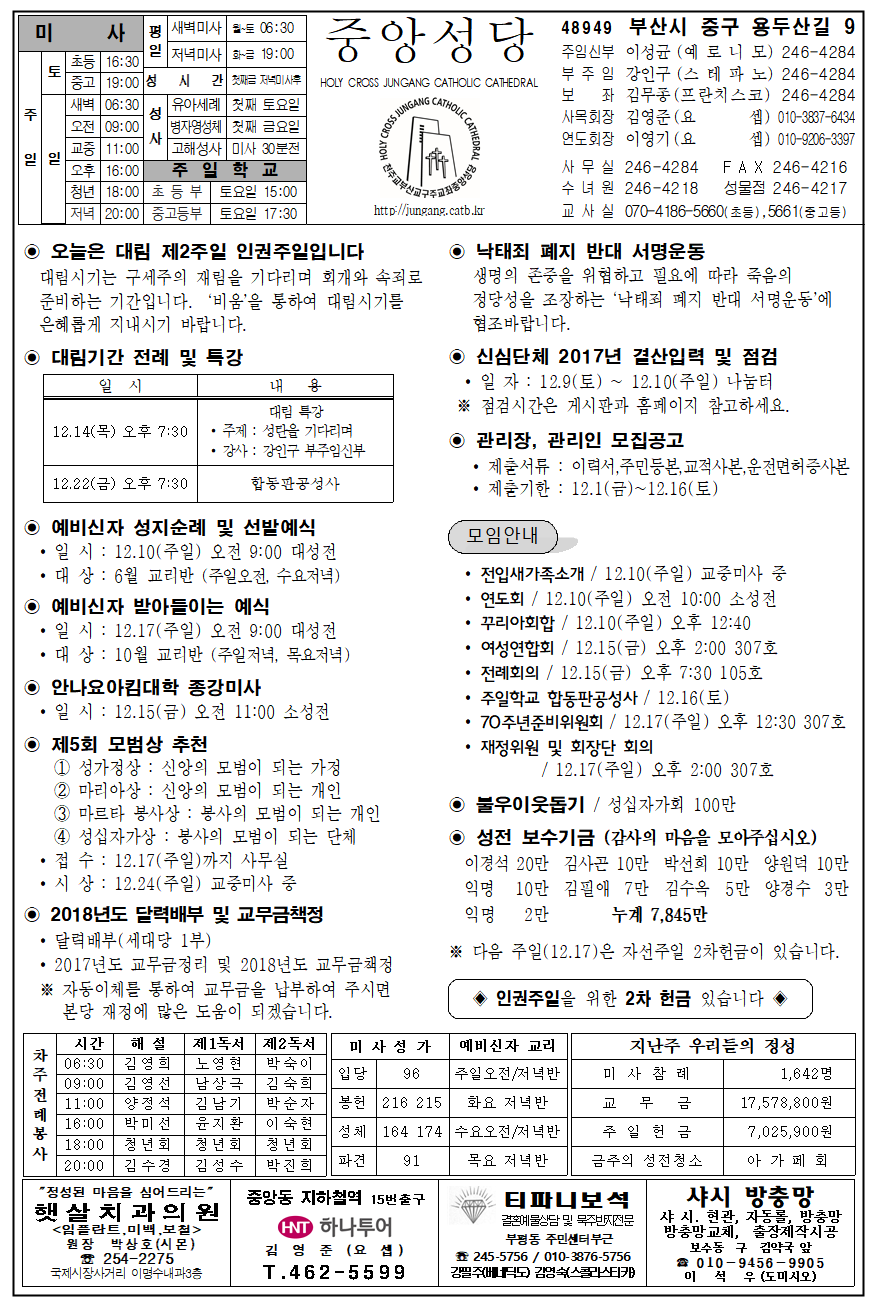 중앙20171210001.png
