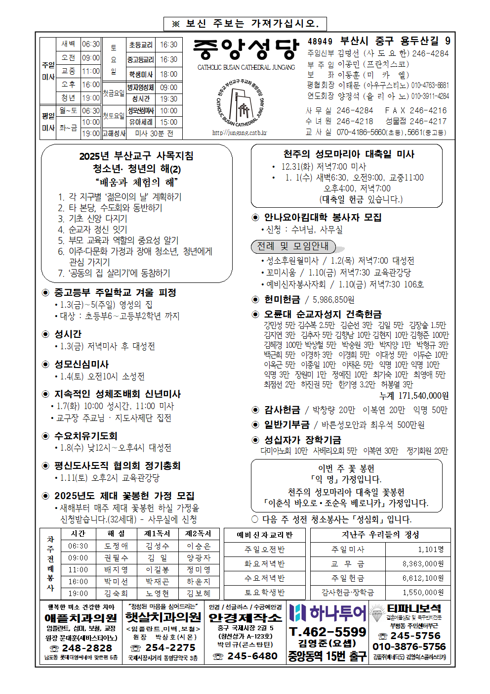 중앙20241229001.png