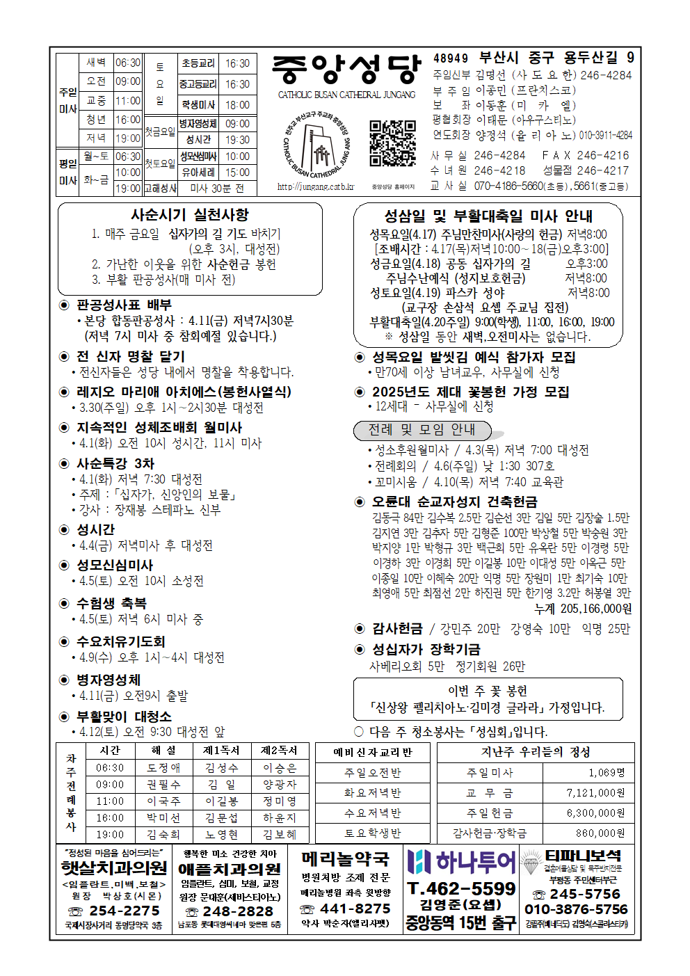 중앙20250330001.png