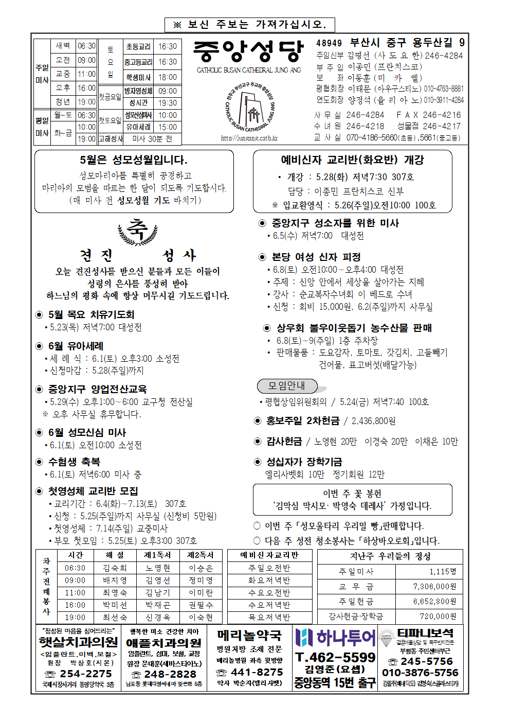 중앙20240519001.png
