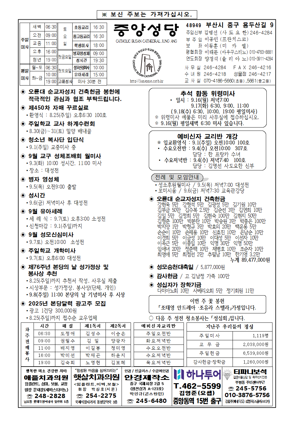 중앙20240825001.png