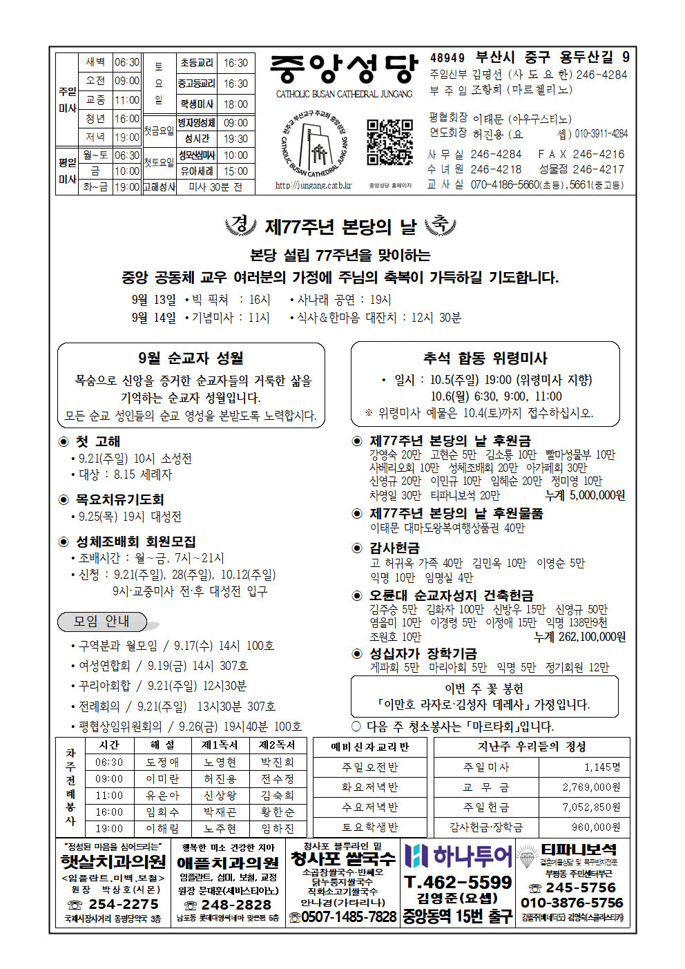 중앙20250914001.png