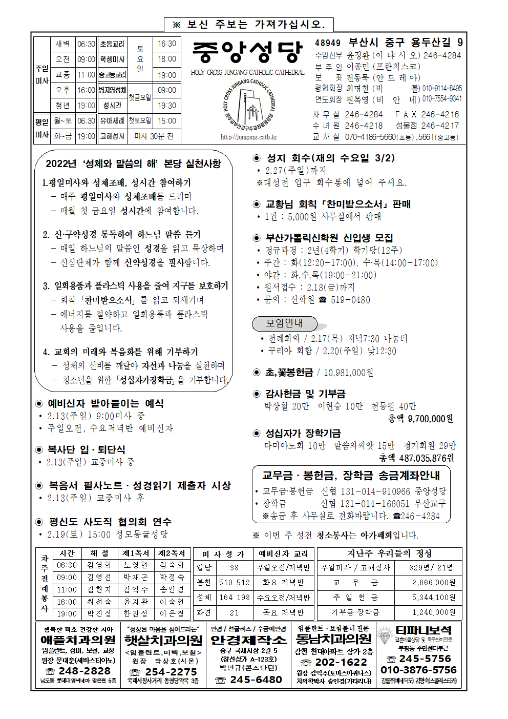 중앙20220213001.png