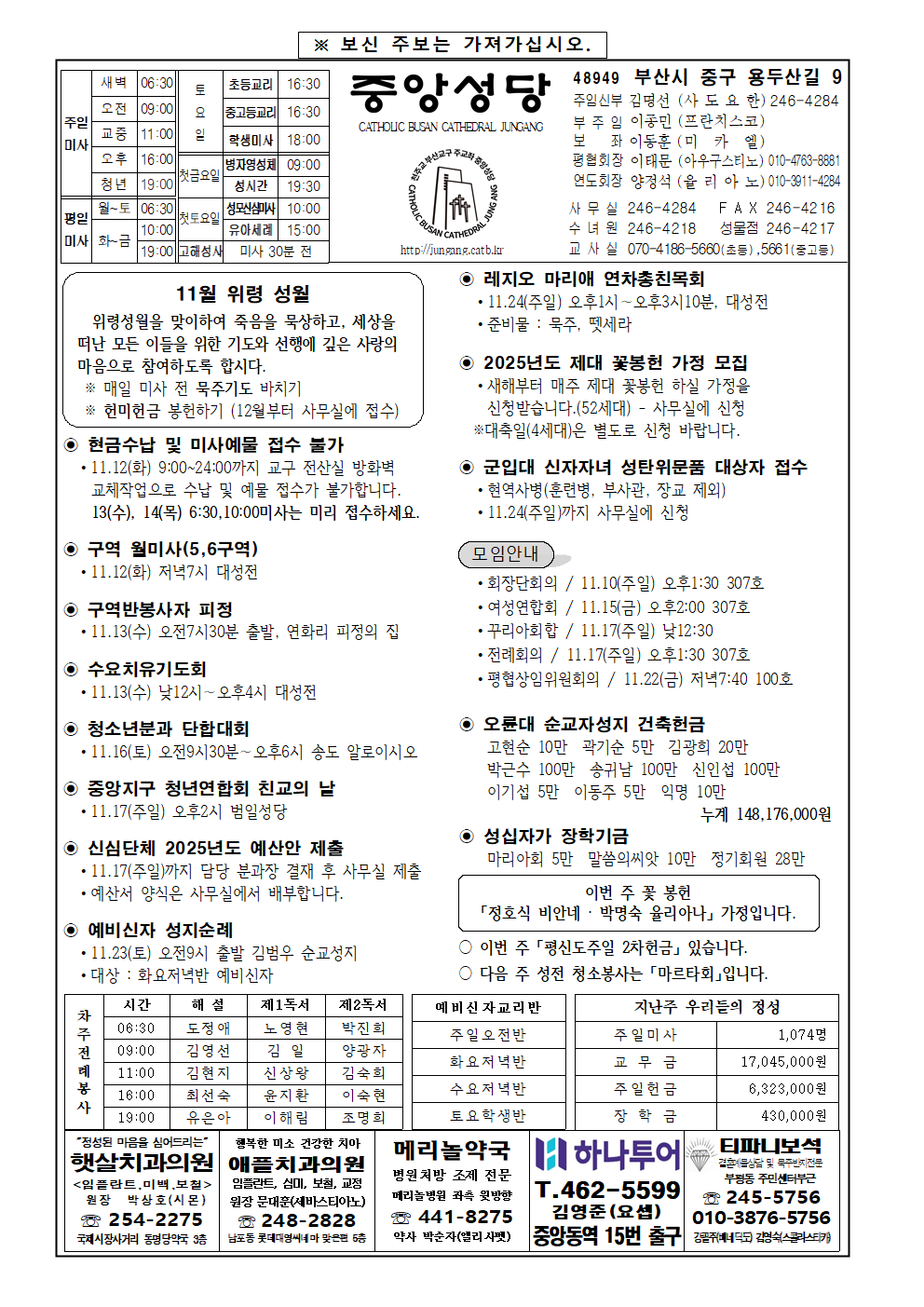 중앙20241110001.png