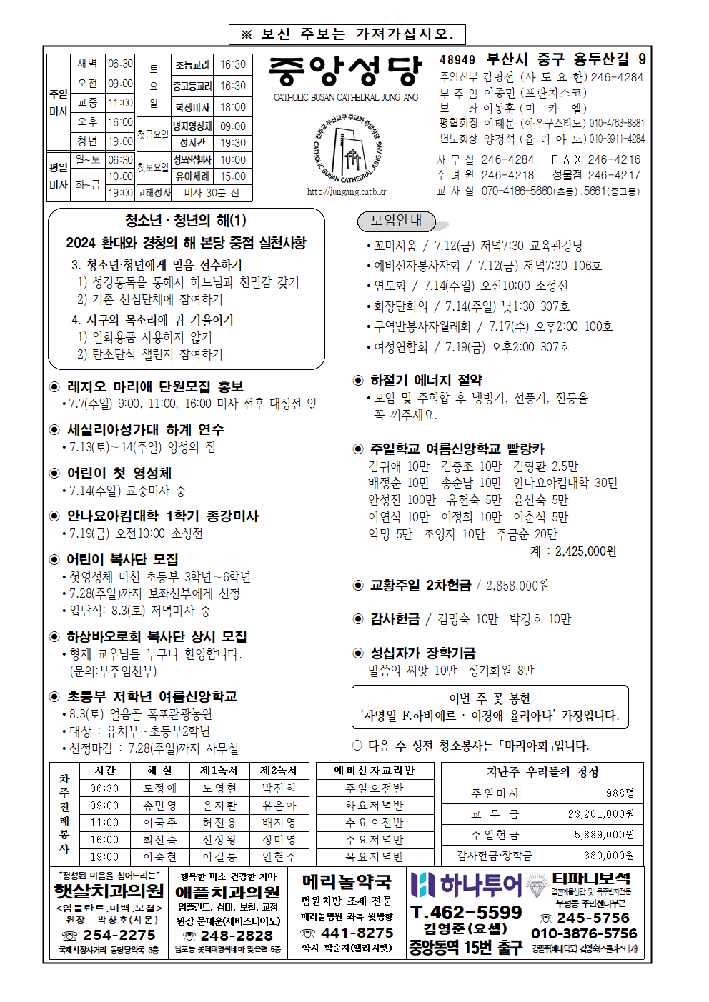 중앙20240707001.png