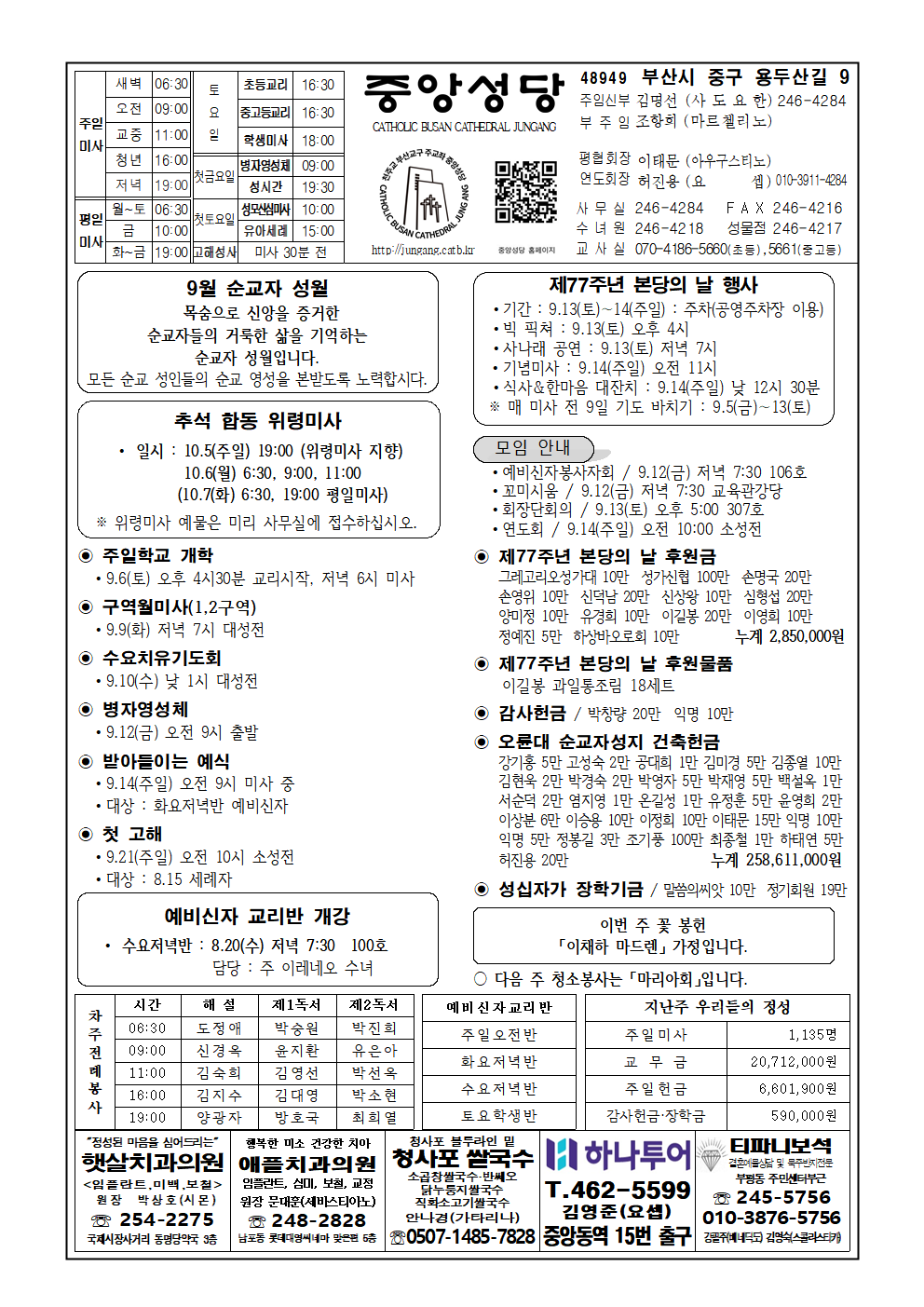 중앙20250907001.png