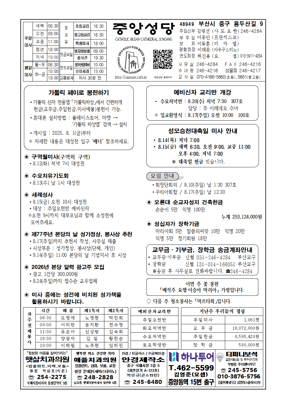 중앙20250810001.png
