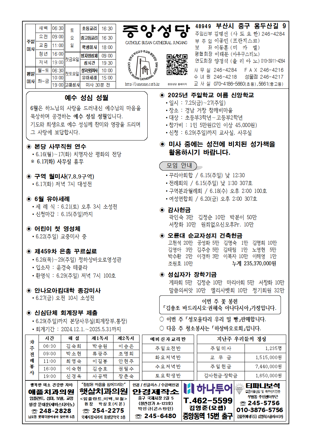 중앙20250615001.png