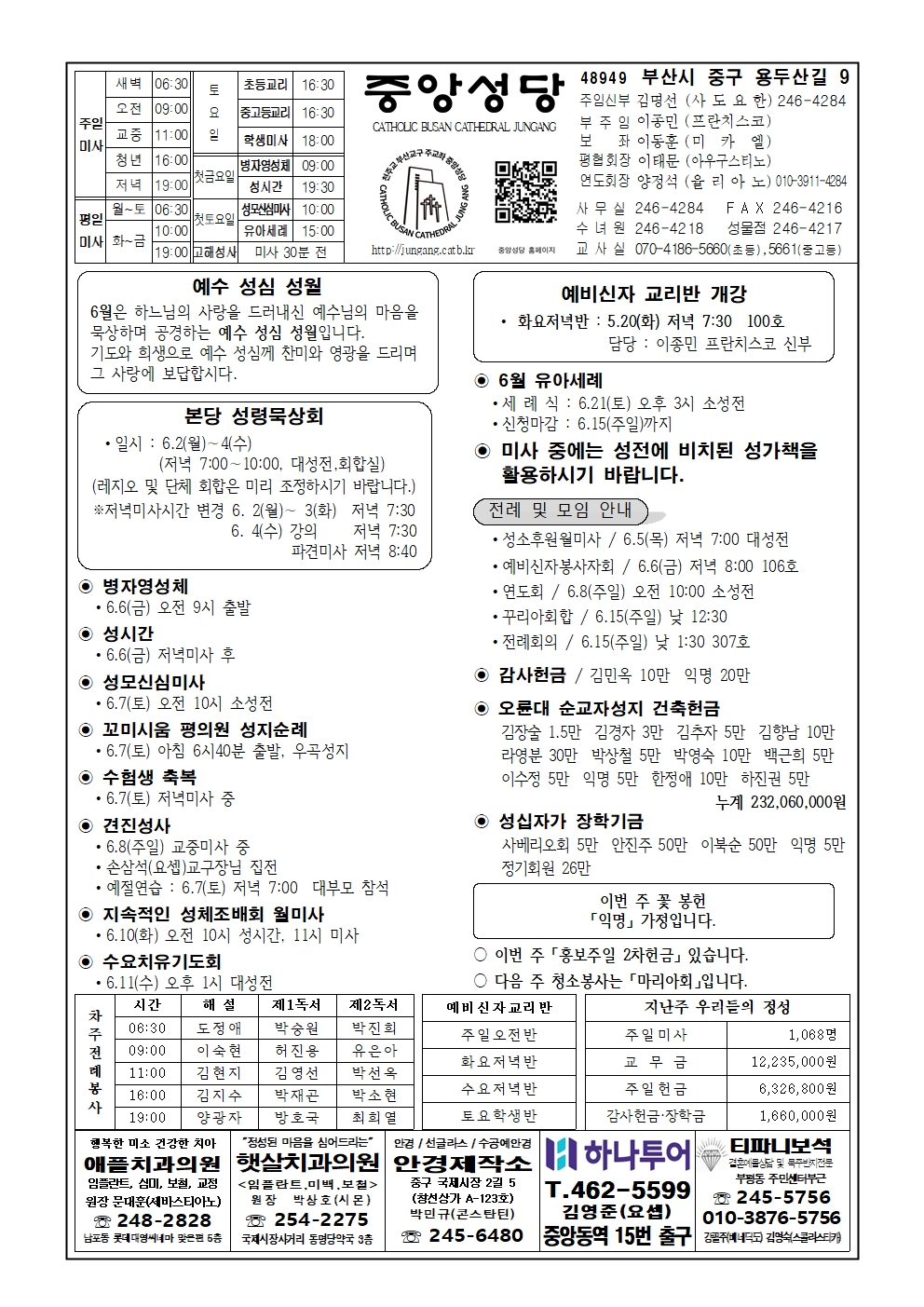 중앙20250601001.png