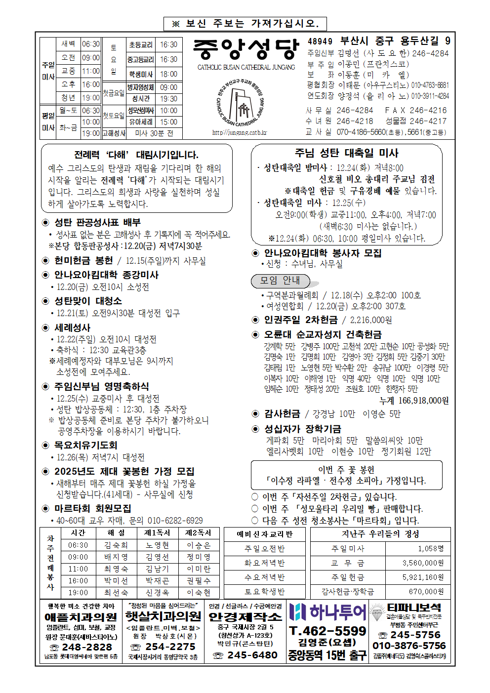 중앙20241215001.png