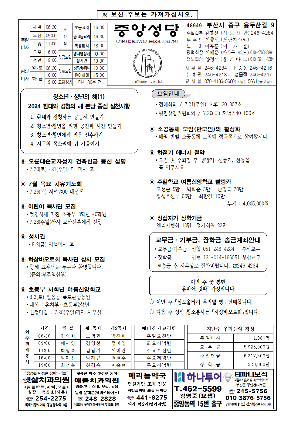 중앙20240721001.png