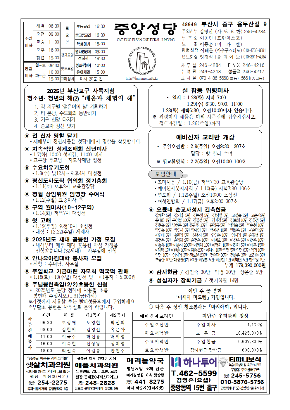 중앙20250105001.png