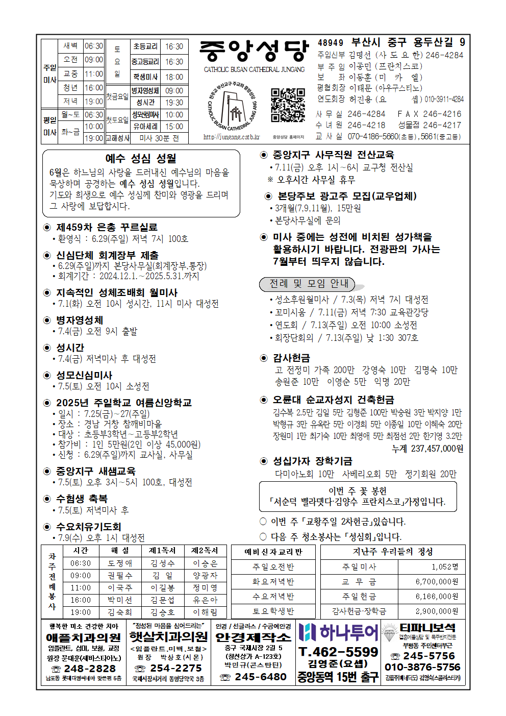 중앙20250629001.png