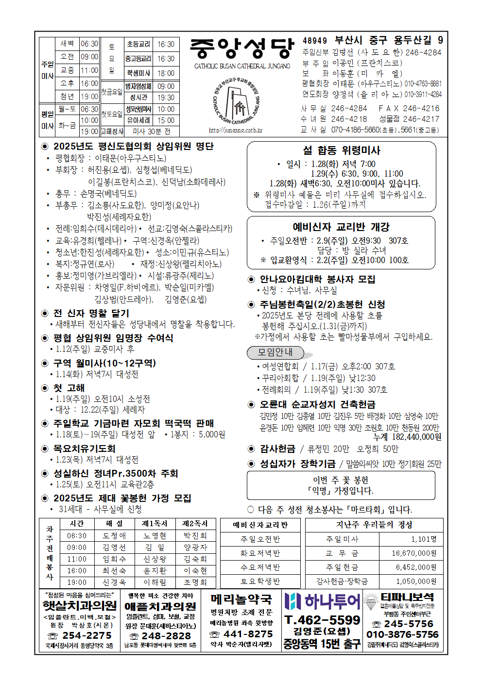 중앙20250112001.png