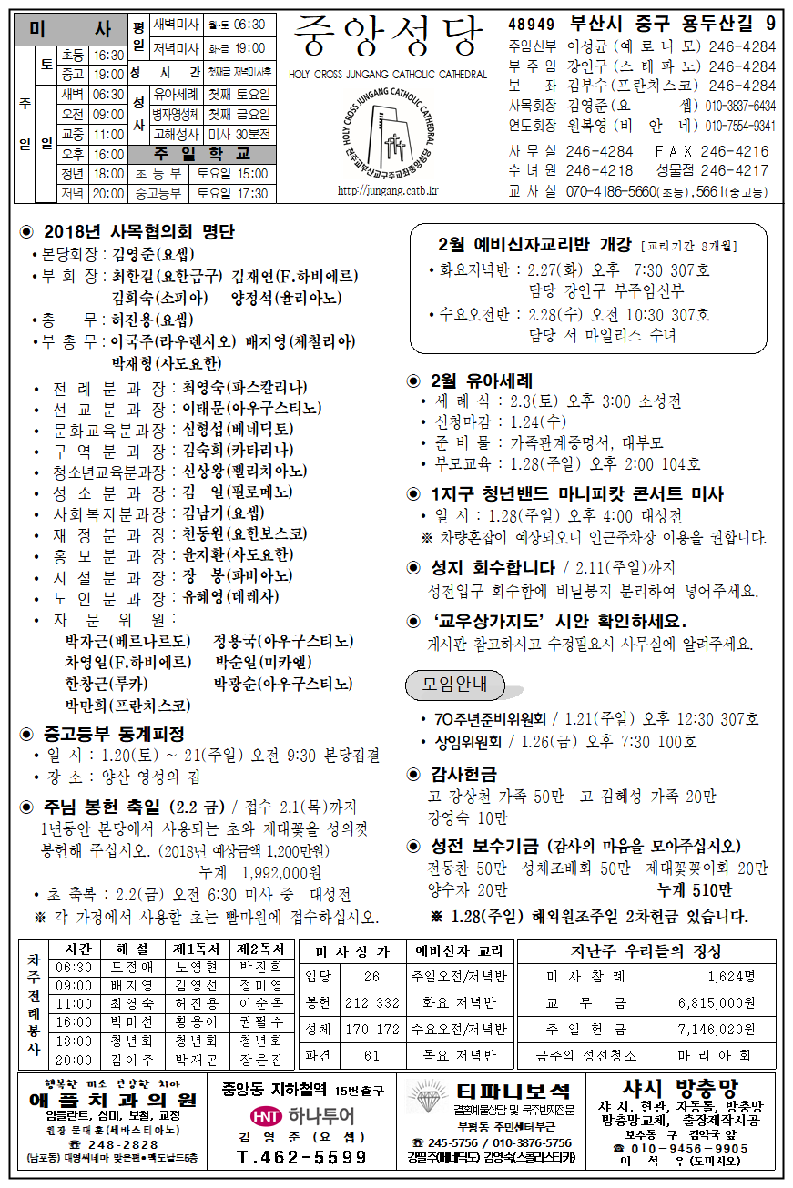 중앙20180121001001.png