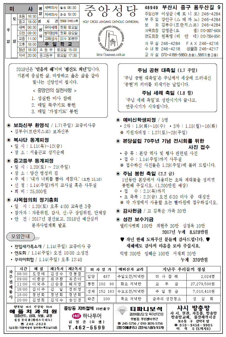 중앙20180107001.png