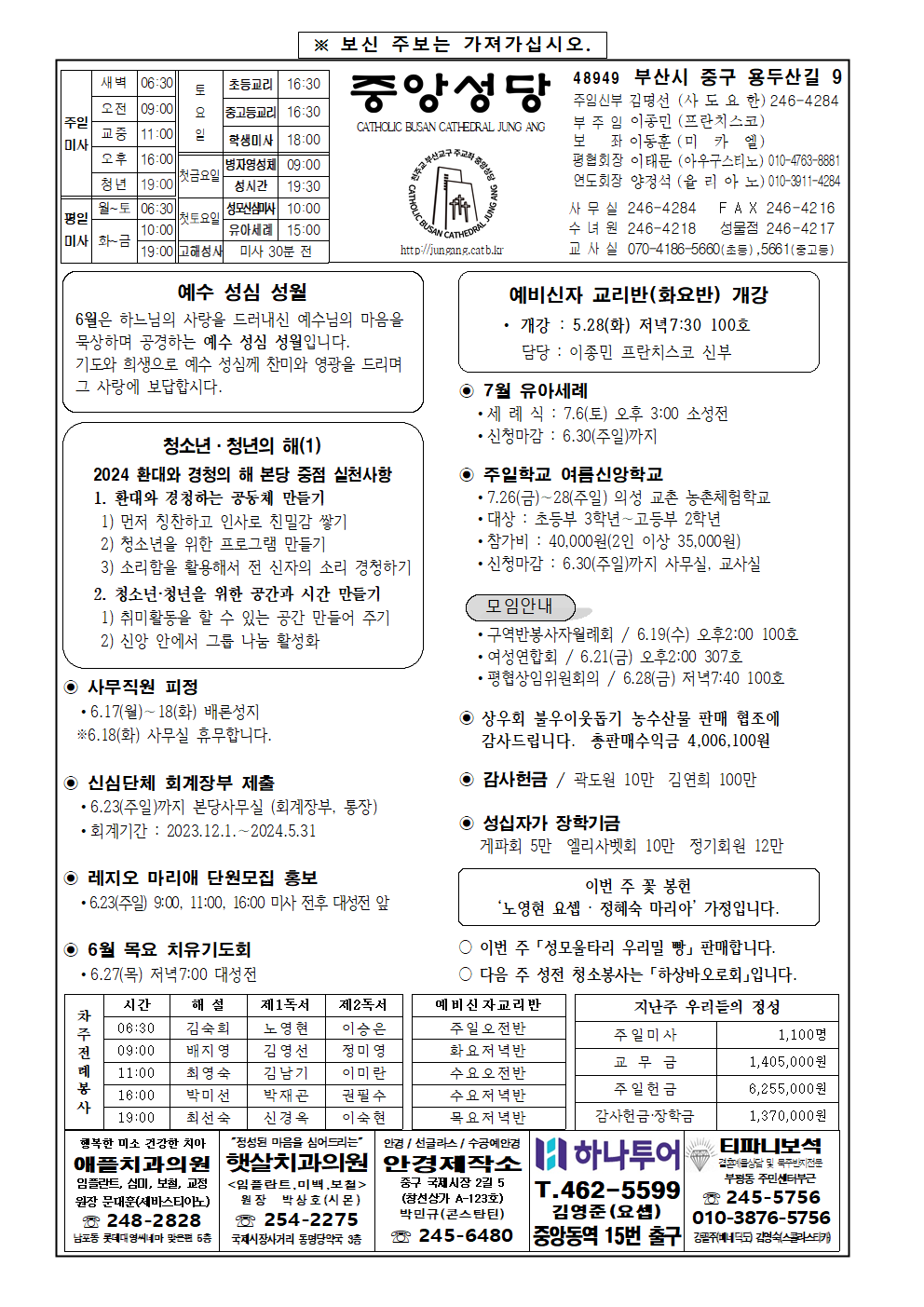 중앙20240616001.png