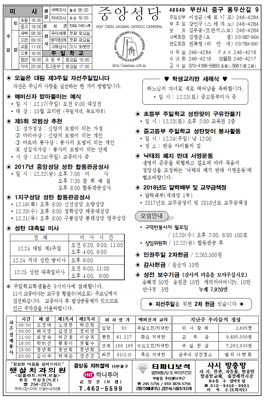 중앙20171217001.png