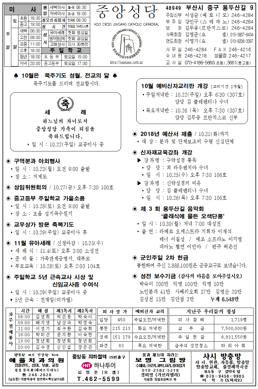 중앙20171022001.png