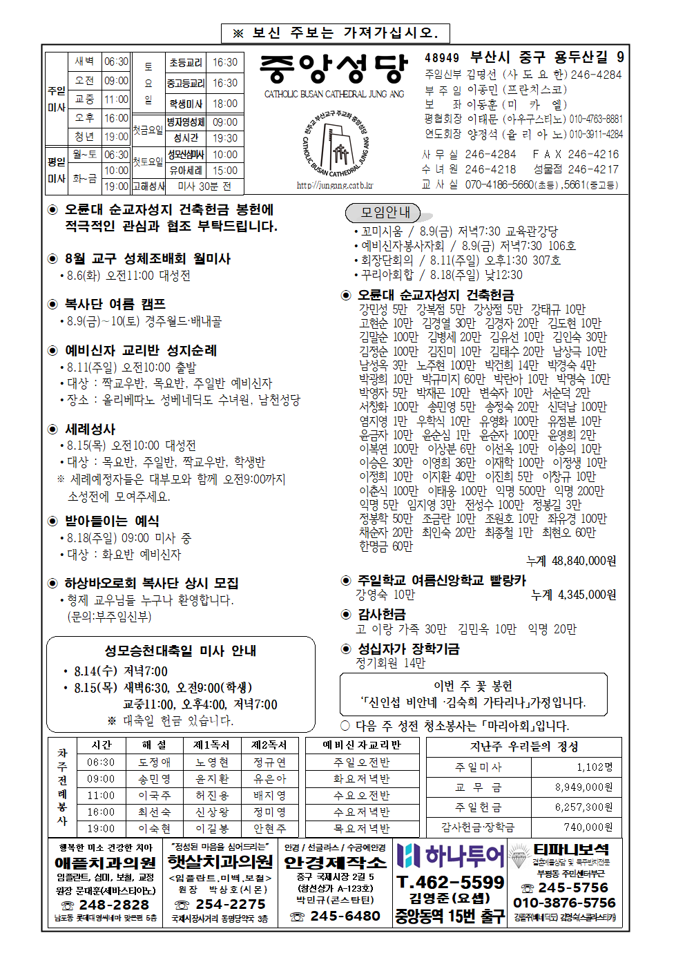 중앙20240804001.png