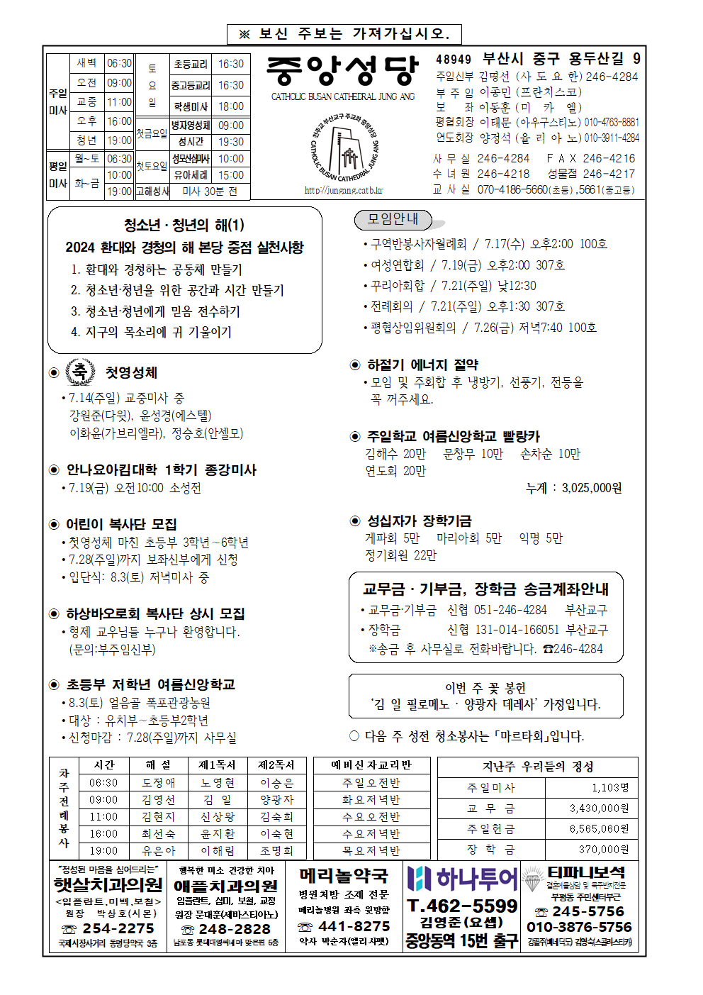 중앙20240714001.png