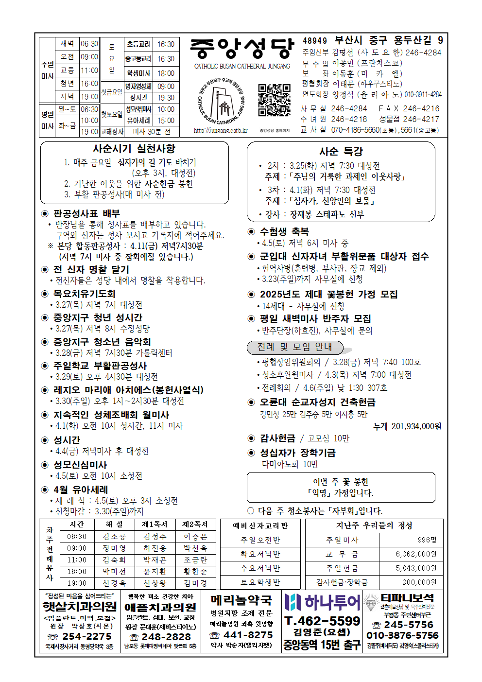 중앙20250323001.png