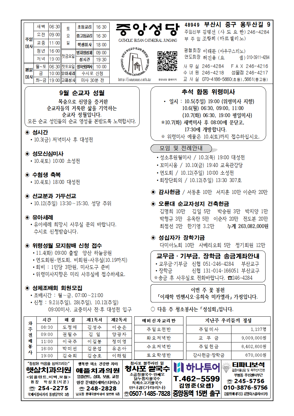 중앙20250928001.png