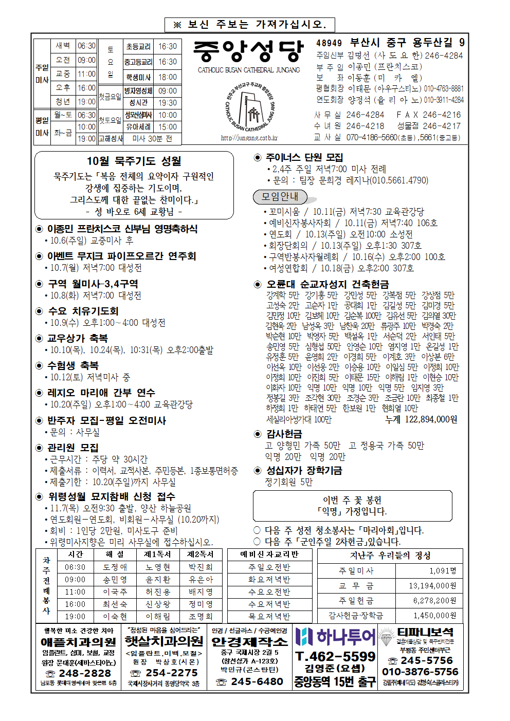 중앙20241006001.png