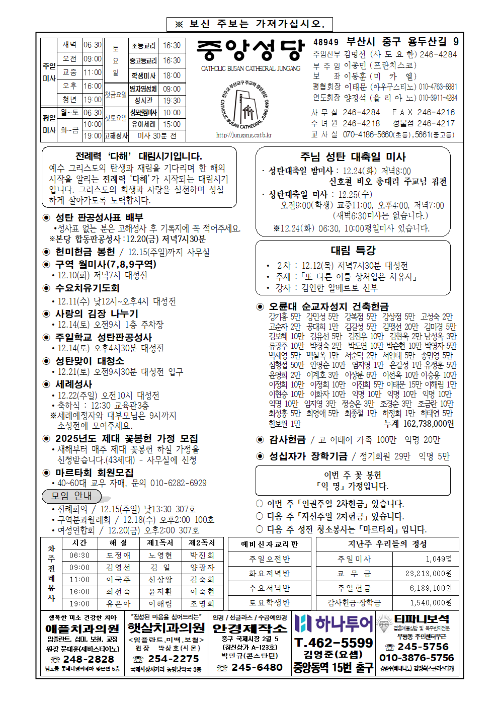 중앙20241208001.png