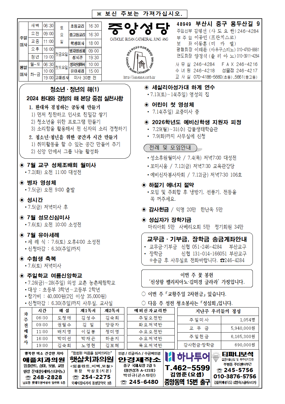 중앙20240630001.png