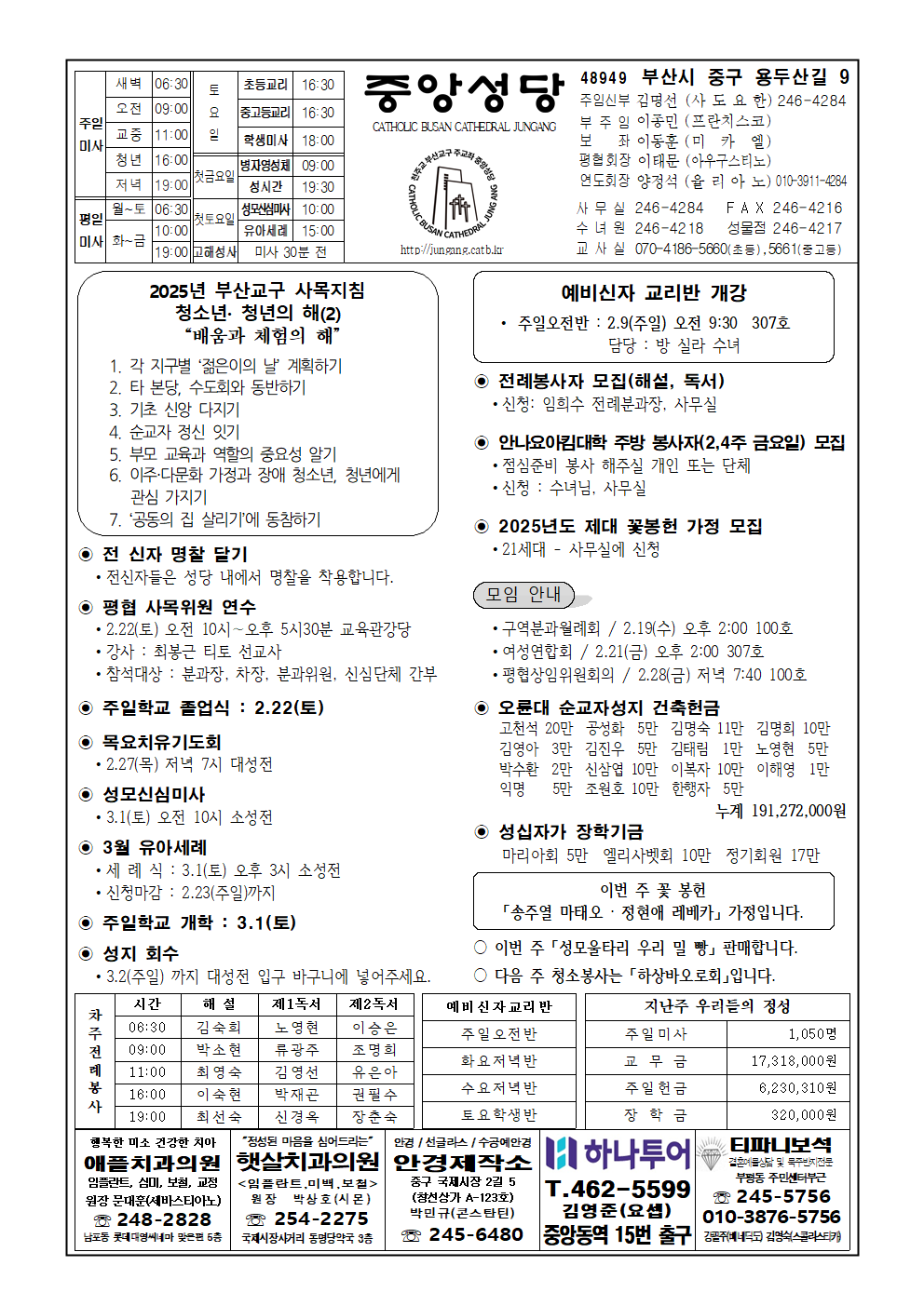중앙20250216001.png