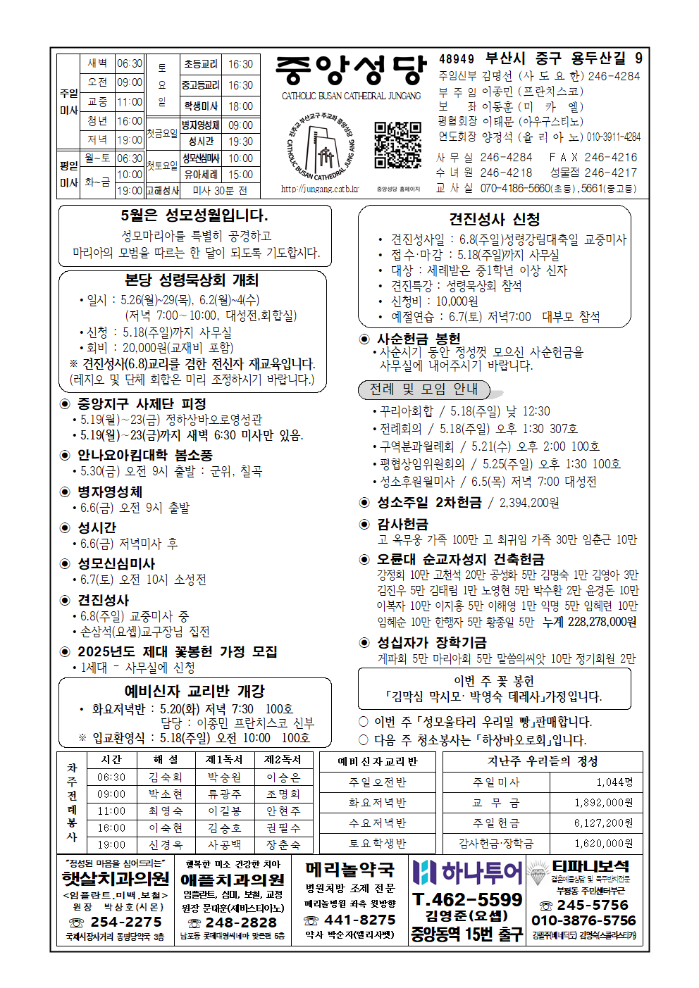 중앙20250518001.png