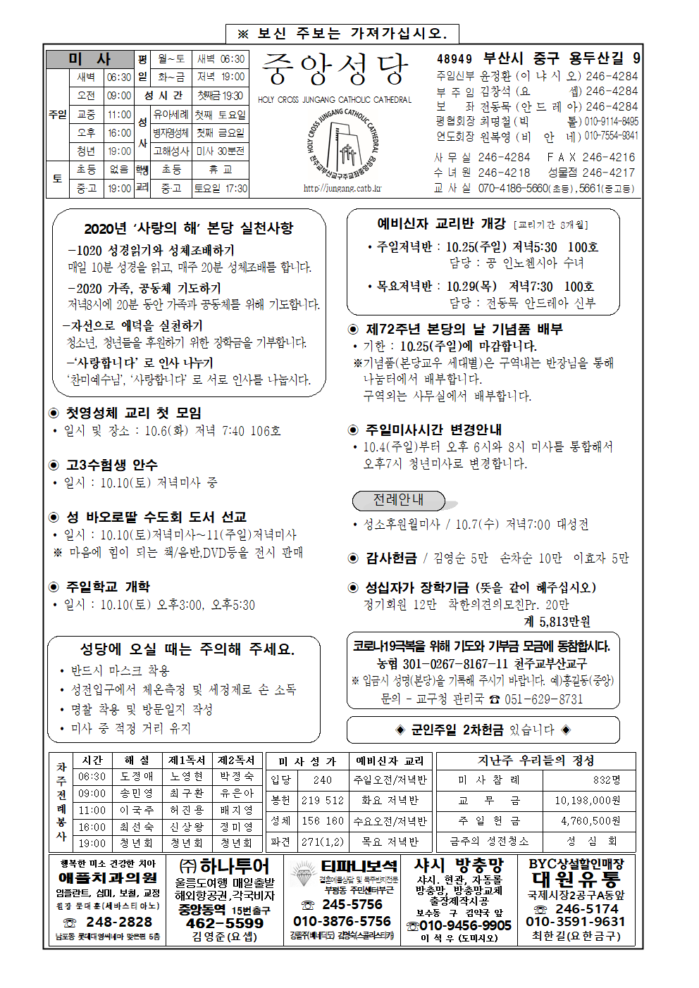 중앙20201004001.png