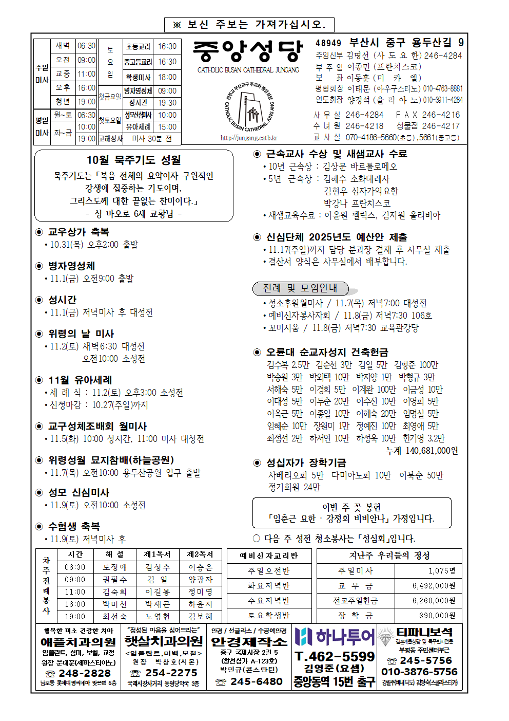중앙20241027001.png