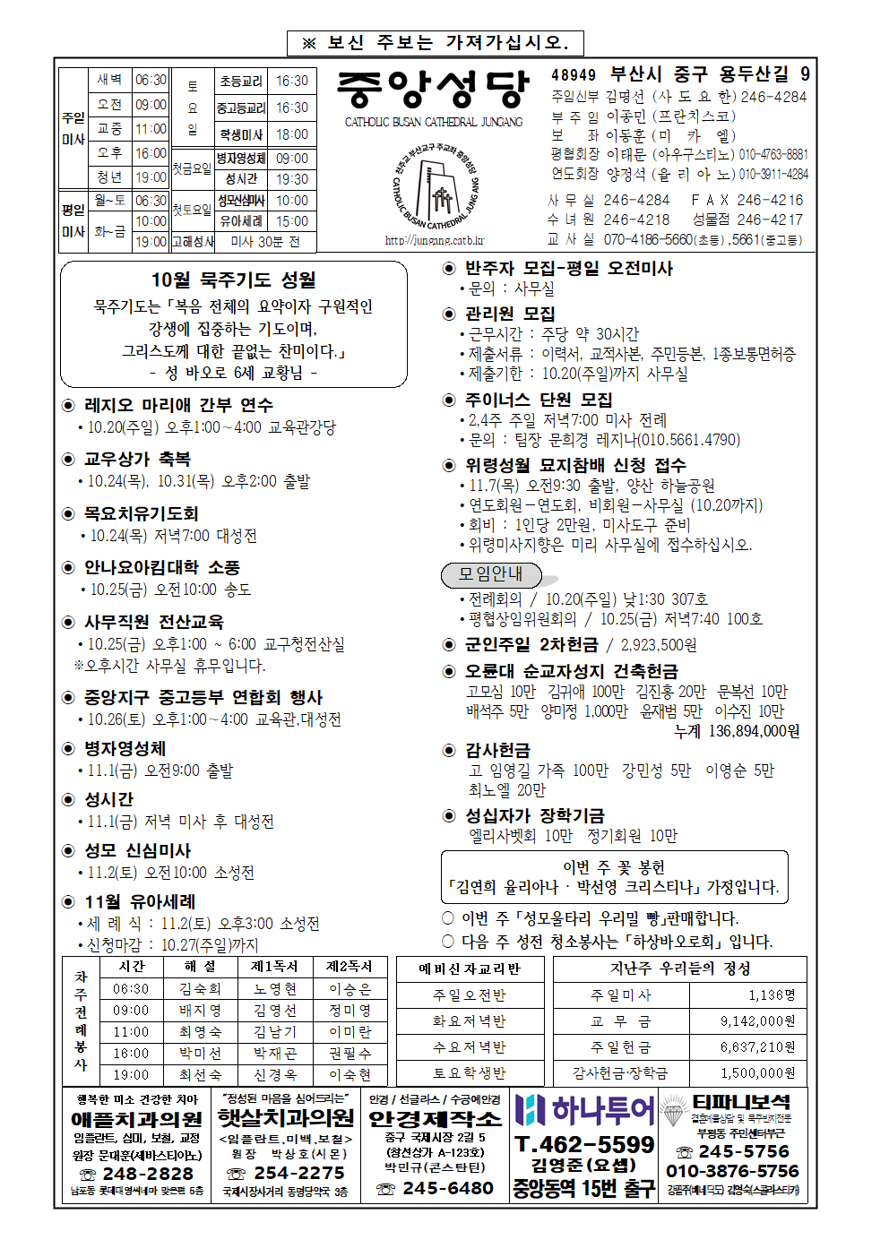 중앙20241020001.png