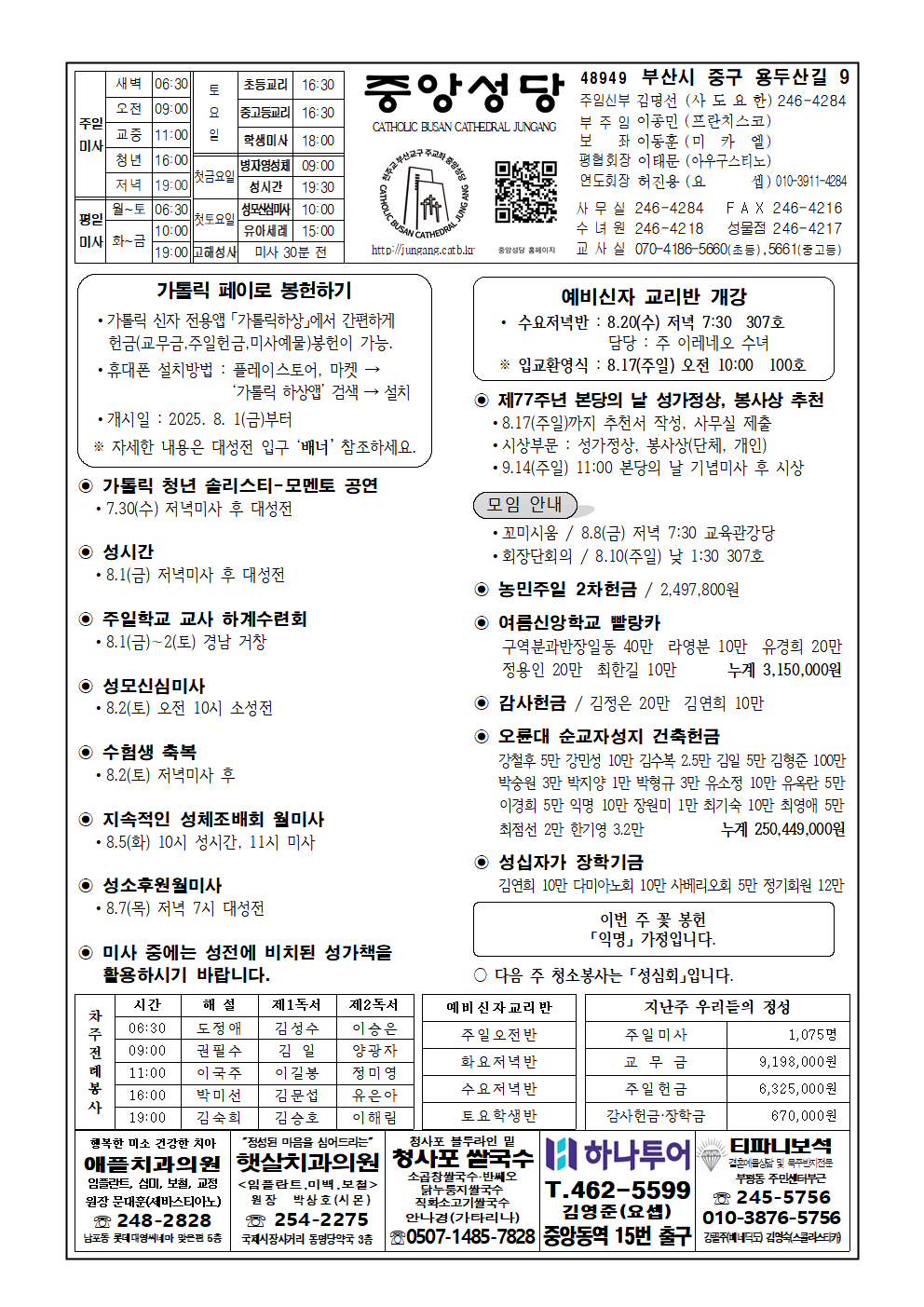 중앙20250727001.png